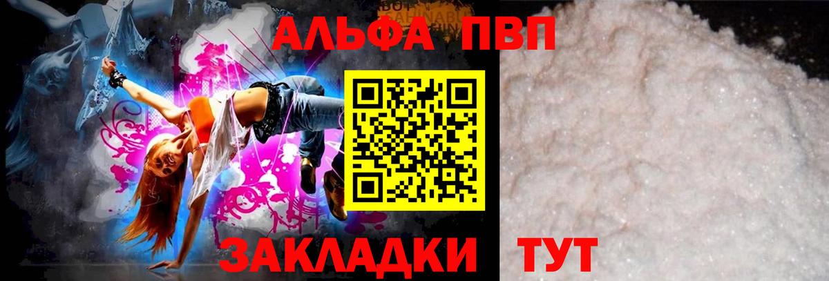 Alpha-PVP Соль Усолье-Сибирское