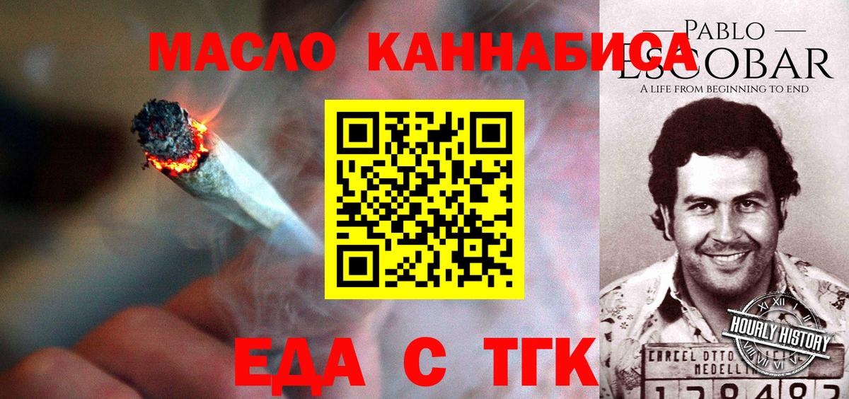 Печенье с ТГК марихуана  Вход с VPN  Усолье-Сибирское 
