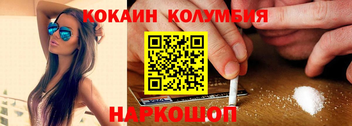 Cocaine FishScale Усолье-Сибирское