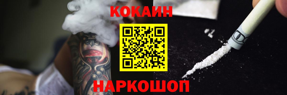 Усолье-Сибирское  КОКАИН Fish Scale  Вход с VPN  COCAIN Колумбийский 
