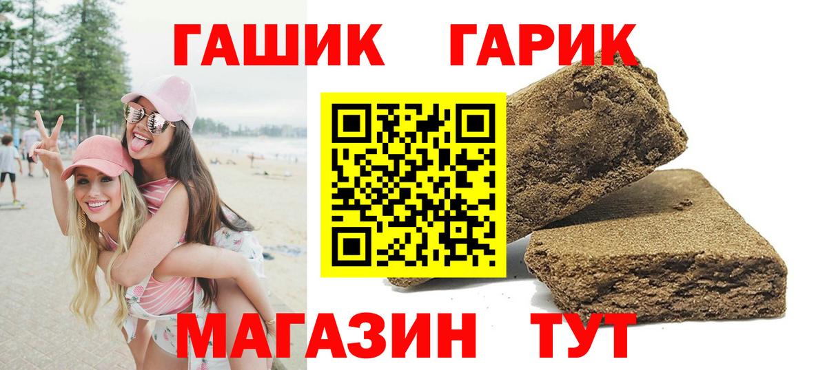 ГАШИШ hashish  ГАШ гашик  Гашиш  Усолье-Сибирское  Вход с VPN 