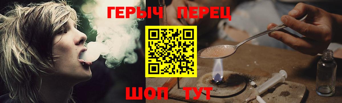 ГЕРОИН белый Усолье-Сибирское