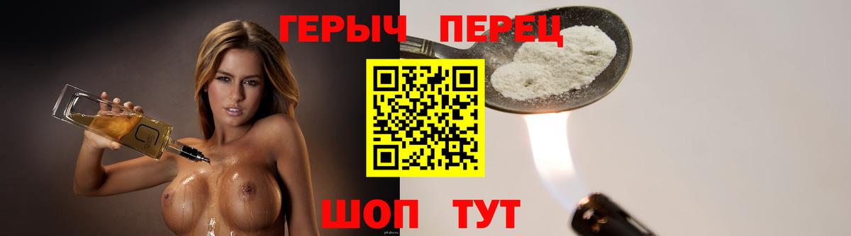 ГЕРОИН хмурый  Вход с VPN  Усолье-Сибирское 