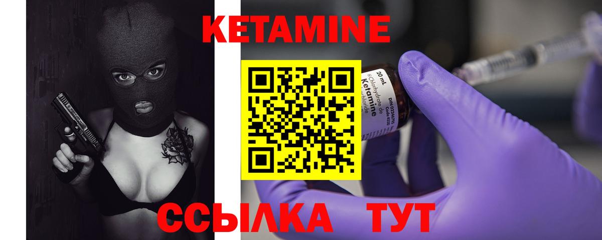 Усолье-Сибирское  КЕТАМИН VHQ  Вход с VPN 