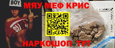 мефедрон Можга