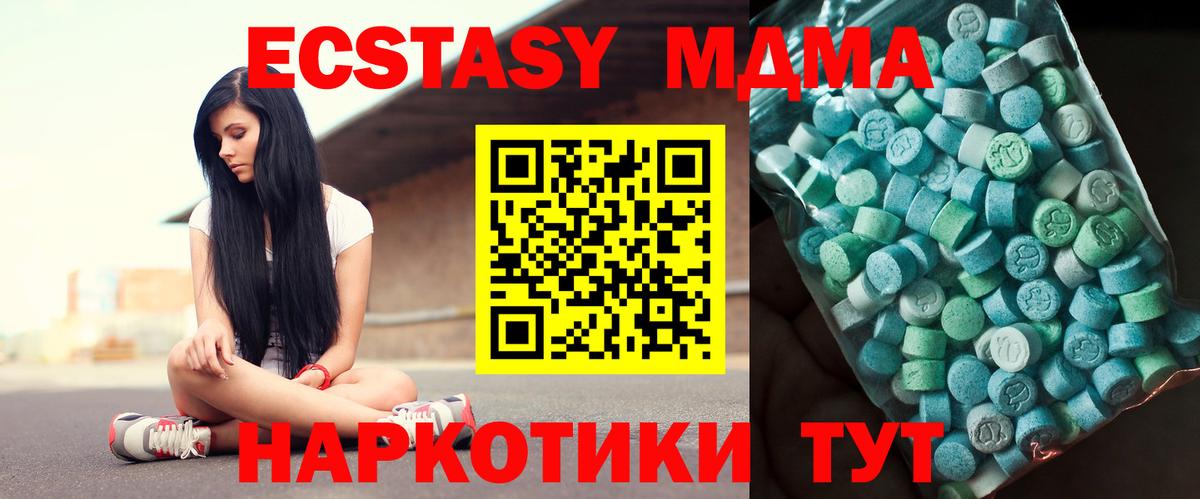 MDMA Molly  MDMA  Усолье-Сибирское  Вход с VPN  MDMA crystal 