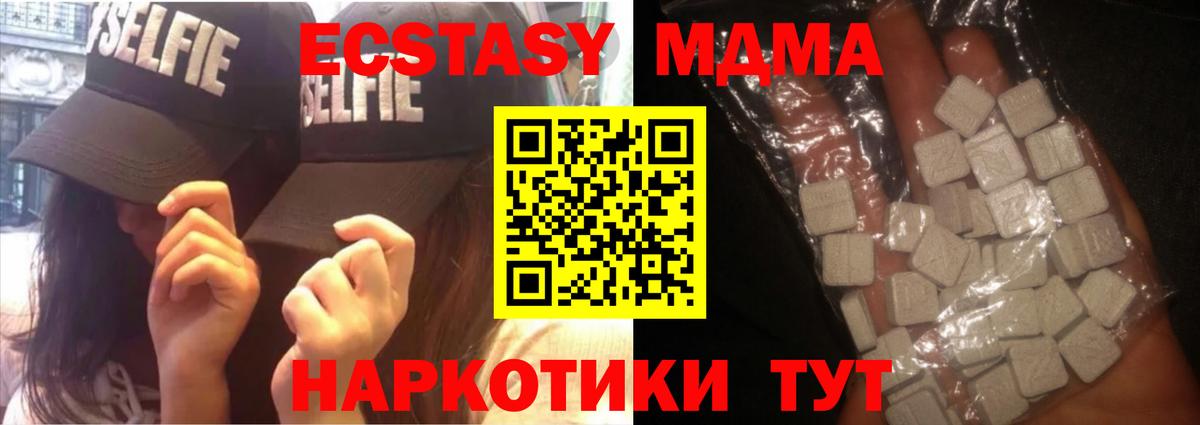 МДМА кристаллы Усолье-Сибирское