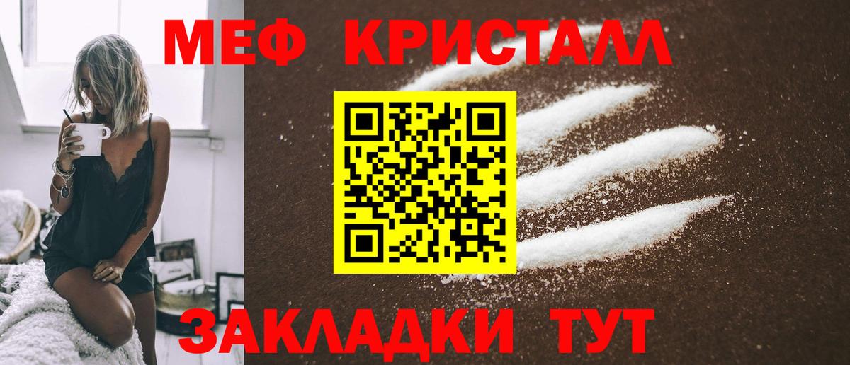 Меф  Вход с VPN  Меф  где можно купить наркотик  Усолье-Сибирское  МЕФ VHQ 
