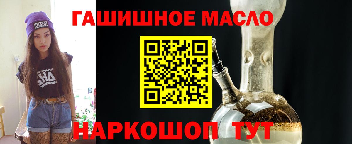 Дистиллят ТГК концентрат  блэк спрут сайт  Усолье-Сибирское  Вход с VPN  ТГК жижа 